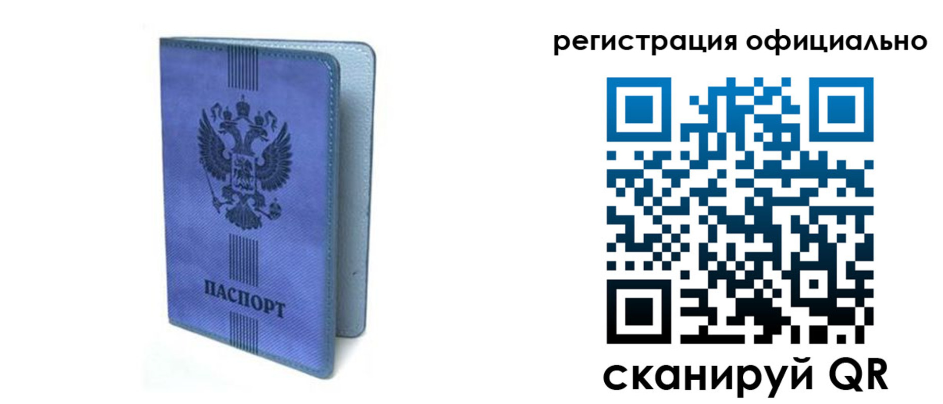 прописка законно в Батайске