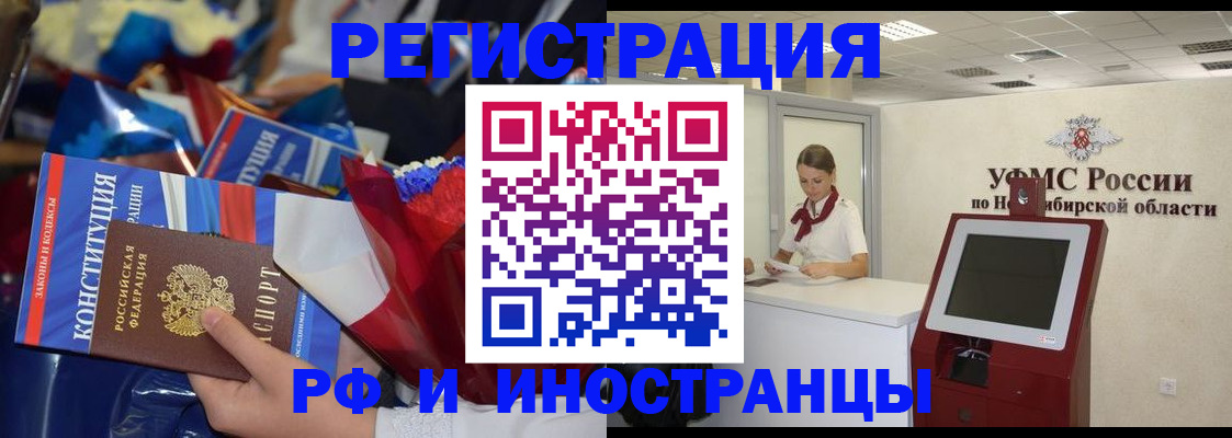 временная регистрация 2025 в Батайске