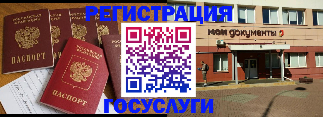 прописка в квартире в Батайске